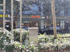 -泰煌鸡·上海白斩鸡·沪菜(平利店)