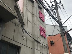 -SNH48星梦剧院