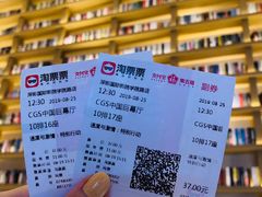 -深影国际影城(学院南路店CGS中国巨幕店)