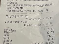 -功德林(南京西路店)