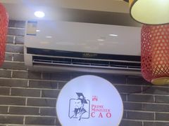 -曹丞相·地锅鸡·地锅鱼(武林店)