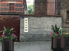 -上海孙中山故居纪念馆