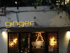 -Ginger(兴国路店)
