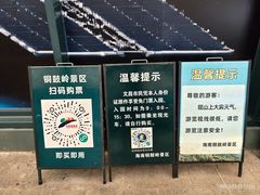 -海南铜鼓岭景区