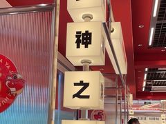 -雅佳神话·麻辣烤鱼(新街口店)