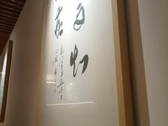 -浙里本味·宴四季江南(三台山路店)