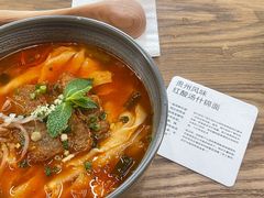 贵州风味红酸汤什锦面-里面·Noodlology(机电院店)