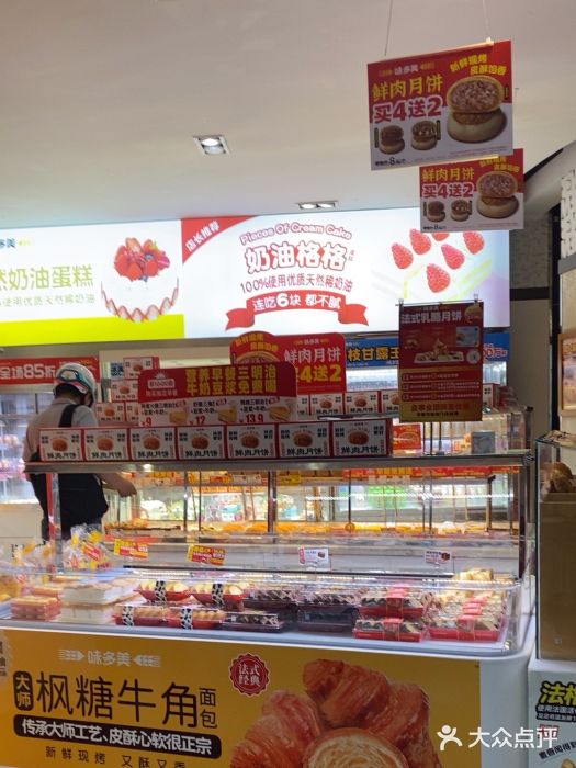 味多美(江安路店)图片
