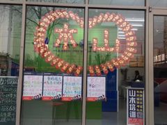 -山木培训(良乡校区)