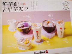 -鲜芋仙(中华广场店)