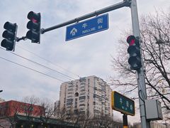 -清真·白记年糕(牛街北口店)