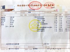 -海口市人民医院(龙昆南院区)