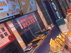 -東更道点心行(利客来店)