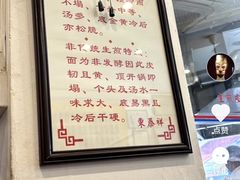 -东泰祥生煎馆(长宁路店)