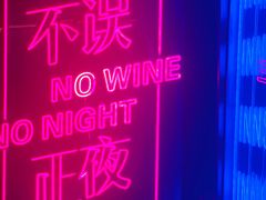 -INNS BAR 音乐酒吧餐厅