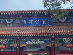 -渭滨公园