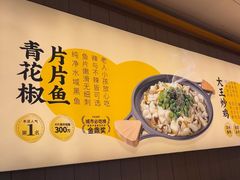 -醉得意·山茶油炒土鸡(福州永泰新安古街店)