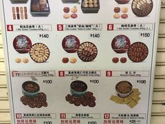 菜单-珍妮曲奇聪明小熊(尖沙咀店)