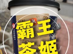 -霸王茶姬(正佳广场店)