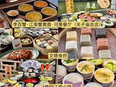 -李百蟹·江南蟹黄面·河景餐厅(夫子庙总店)