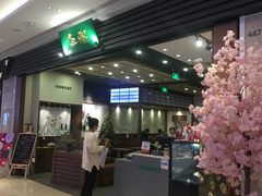 -無邪(东部银泰城店)