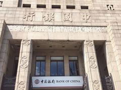 -中国银行(上海市分行营业部)