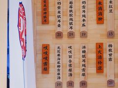 -炖物24章·顺时轻养茶(黄龙店)