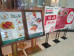 -翠华餐厅(正佳广场店)