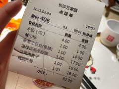 -大碗先生(万家丽店)