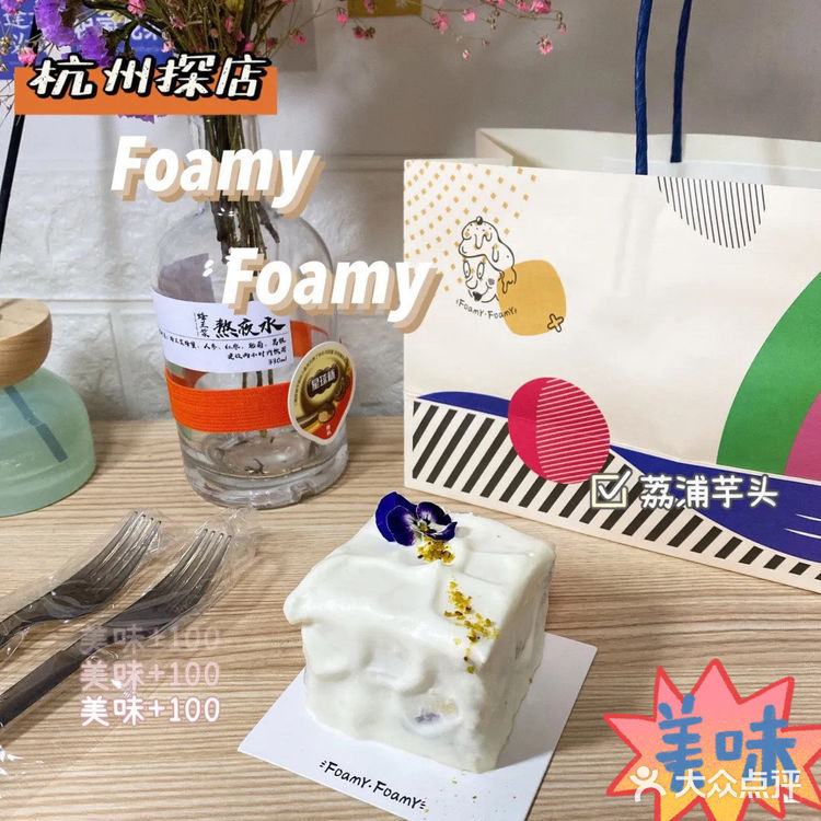 杭州美食|城西美食合集[礼花]