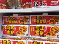 -味多美蛋糕(义和庄地铁店)
