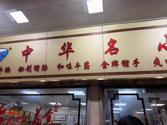 -珍珍小食店(西华路店)