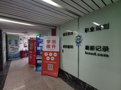 -中公教育考公考编教招考研(广东罗湖校区)