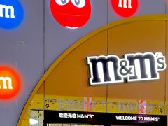 -m豆巧克力世界(上海世茂广场店)