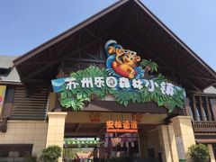 -苏州乐园森林水世界