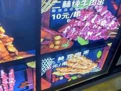 -秦皇二林羊肉串(秦皇小巷店)