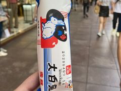 -真老大房鲜肉月饼(南京路步行街店)