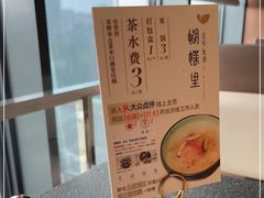 -蝴蝶里·粤菜·点心(滨江龙湖店)
