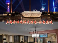 -上海外滩茂悦大酒店