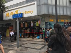 门面-鲍师傅糕点(春熙路店)
