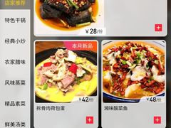 -湖南文氏湘菜馆(顺河高架路店)