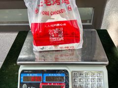 -三毛烤鸡(清泰街店)