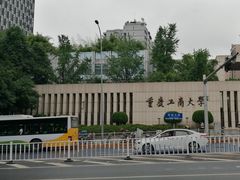 -重庆工商大学(南岸校区)