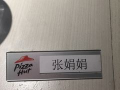 -必胜客(五道口店)