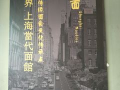 -腔调面(斜土路店)