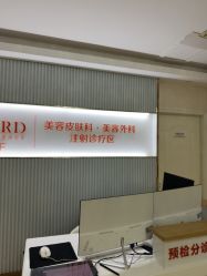-青岛诺德医学美容医院