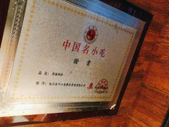 -可口香·非遗烧烤(南岗直营店)