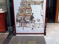 -院8里·少城记忆老川菜(宽窄巷子店)