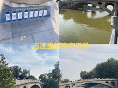 -赵州桥景区