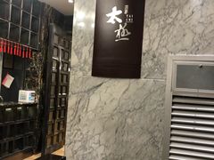 -岳阳格兰云天大酒店太极名厨中餐厅
